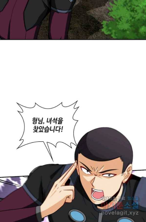 신급으로 레벨업! 11화 19