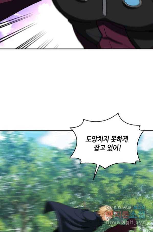 신급으로 레벨업! 11화 20