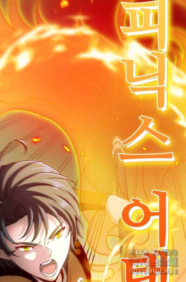 신급으로 레벨업! 11화 25