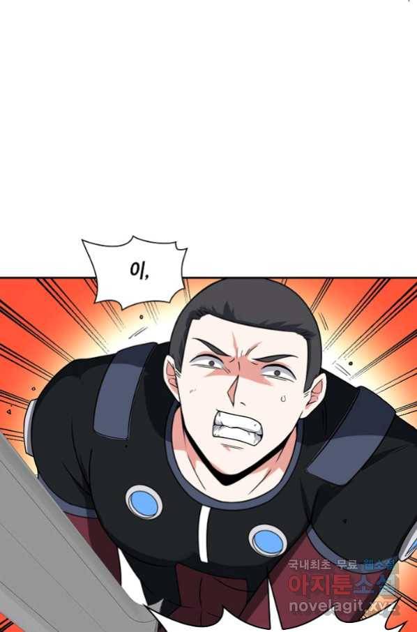 신급으로 레벨업! 11화 29