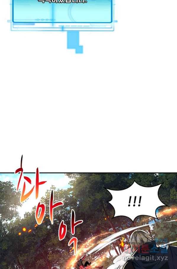신급으로 레벨업! 11화 32