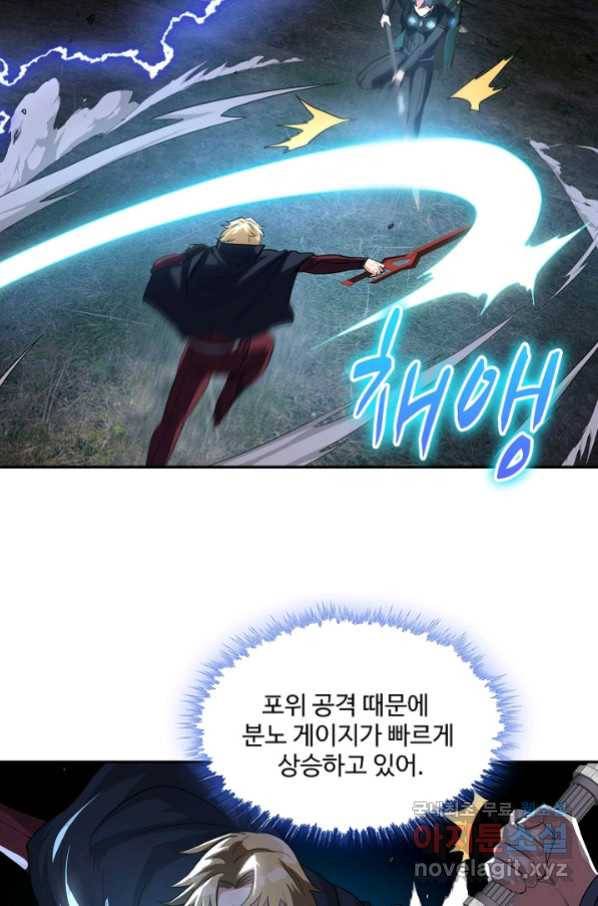신급으로 레벨업! 11화 40