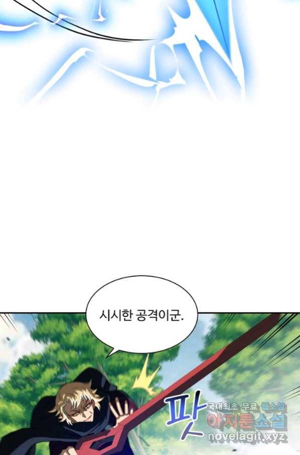 신급으로 레벨업! 11화 48