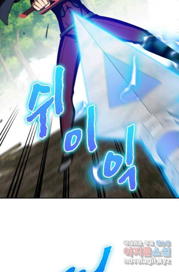 신급으로 레벨업! 11화 49