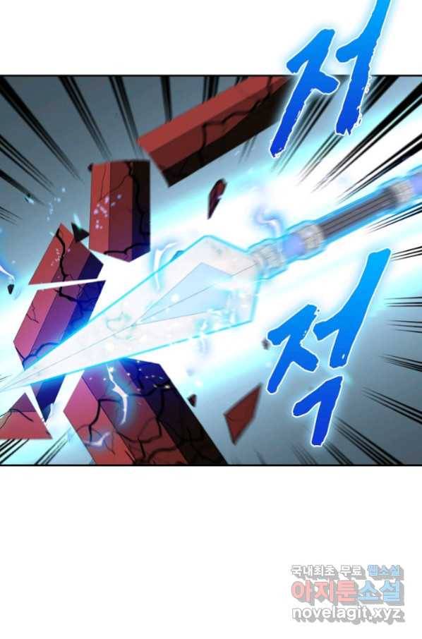 신급으로 레벨업! 11화 51