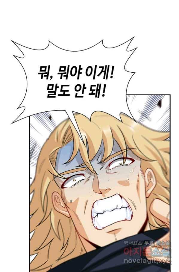 신급으로 레벨업! 11화 52