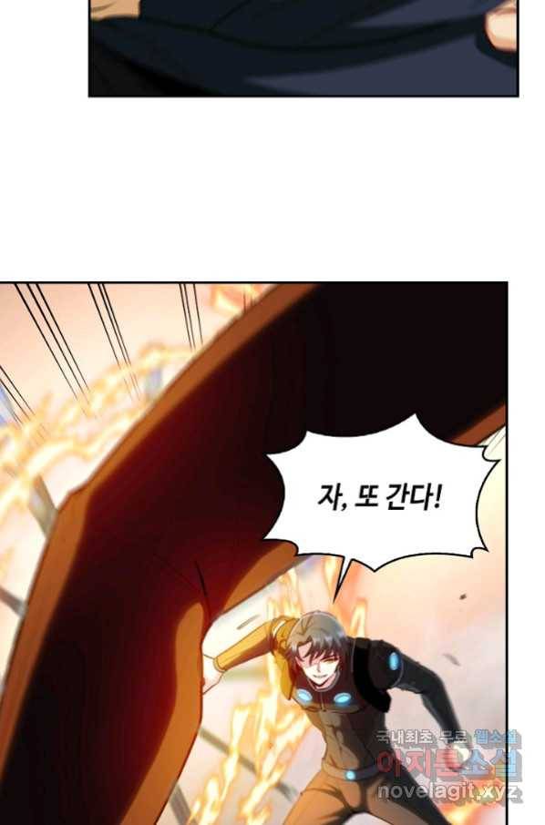 신급으로 레벨업! 11화 53