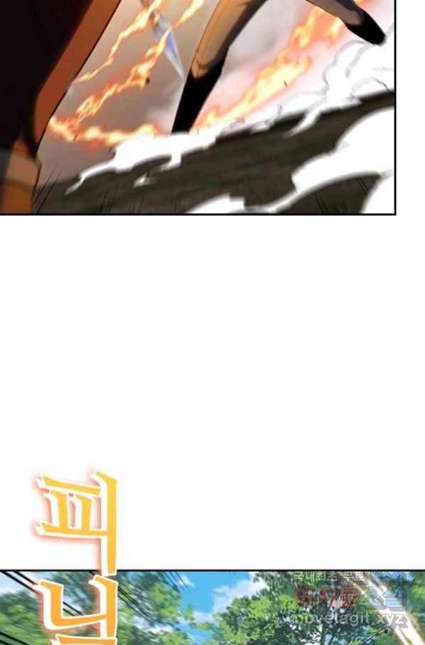 신급으로 레벨업! 11화 54