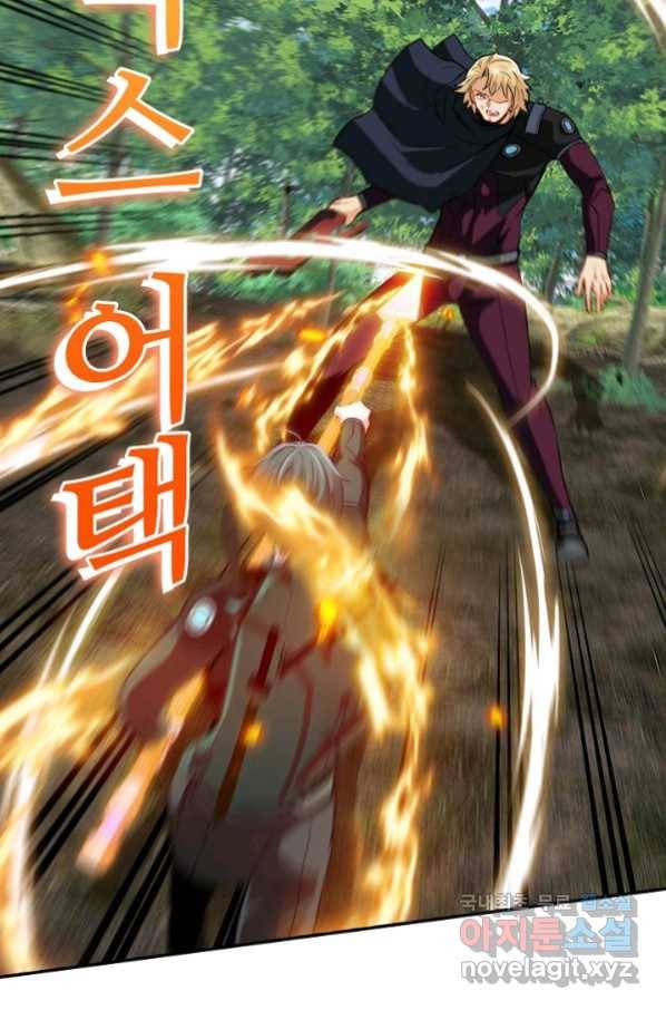 신급으로 레벨업! 11화 55