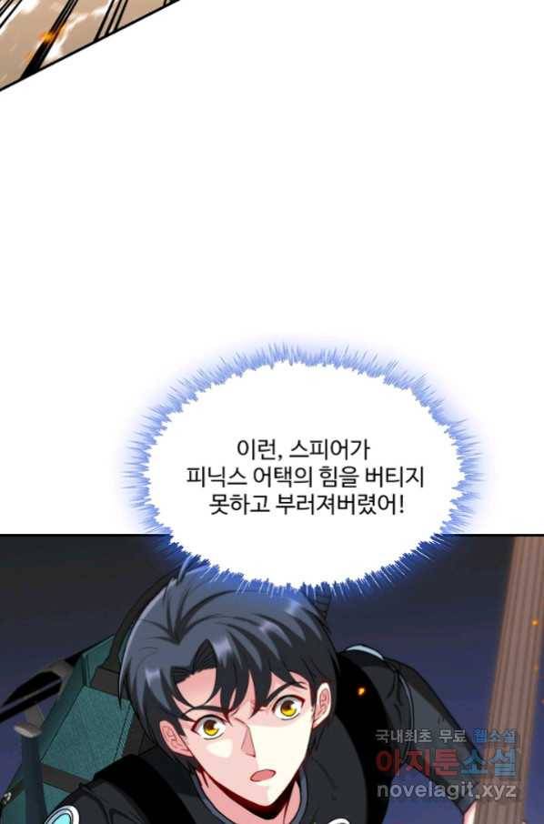 신급으로 레벨업! 11화 59