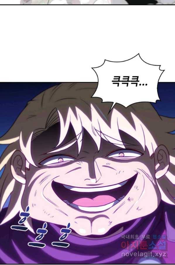 신급으로 레벨업! 11화 63