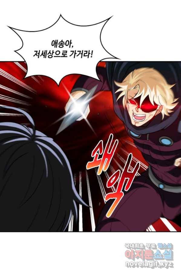 신급으로 레벨업! 11화 66