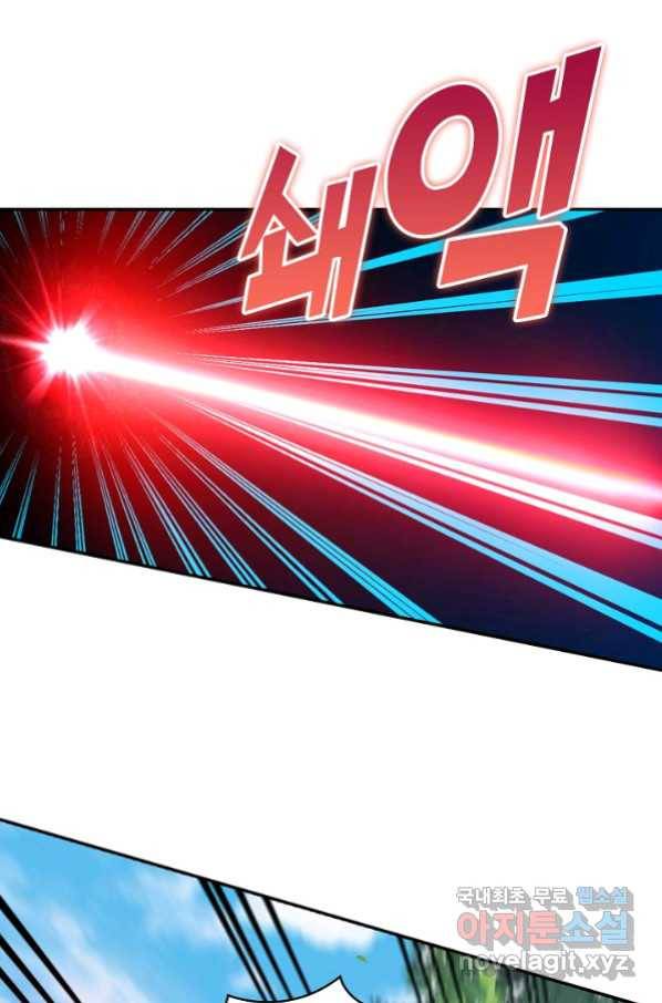 신급으로 레벨업! 11화 67