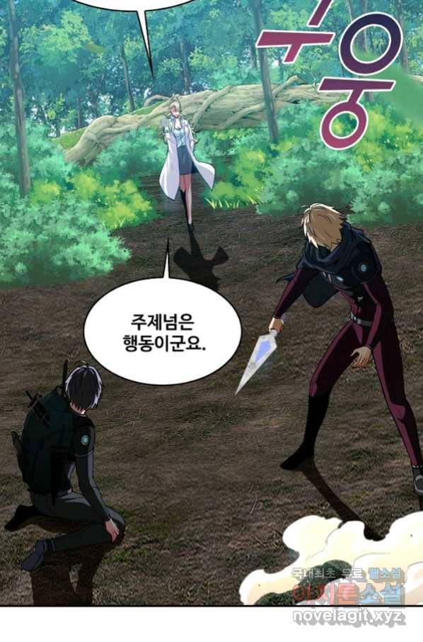 신급으로 레벨업! 11화 70