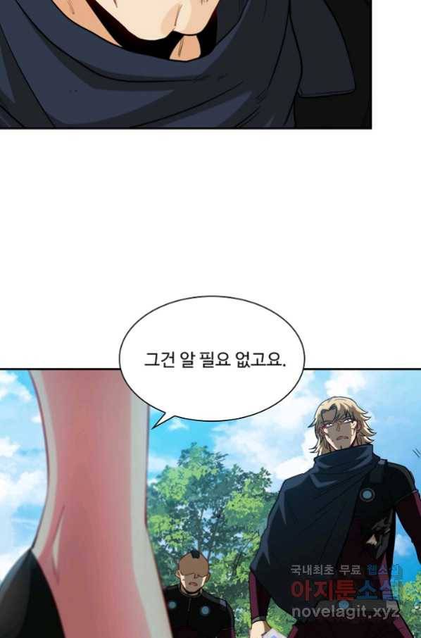신급으로 레벨업! 11화 72
