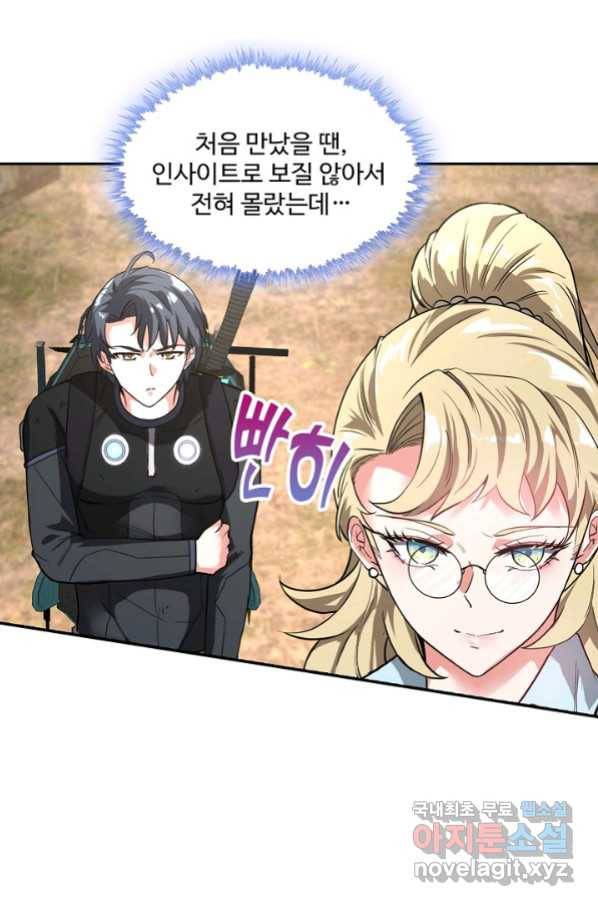 신급으로 레벨업! 11화 77