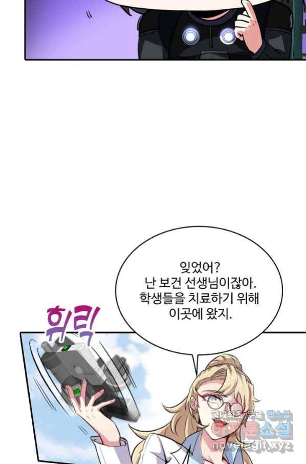 신급으로 레벨업! 11화 80