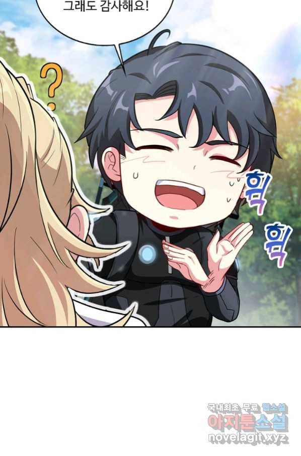 신급으로 레벨업! 11화 85