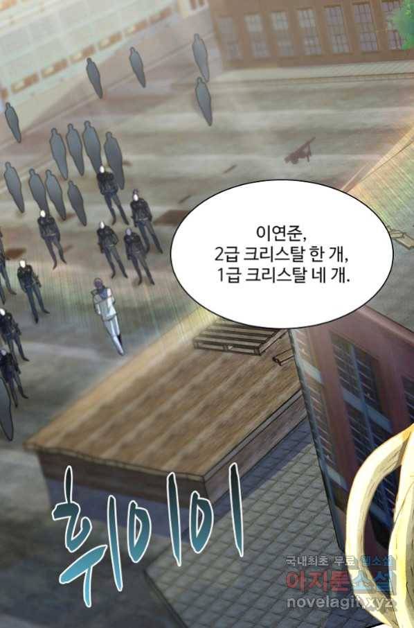 신급으로 레벨업! 11화 87
