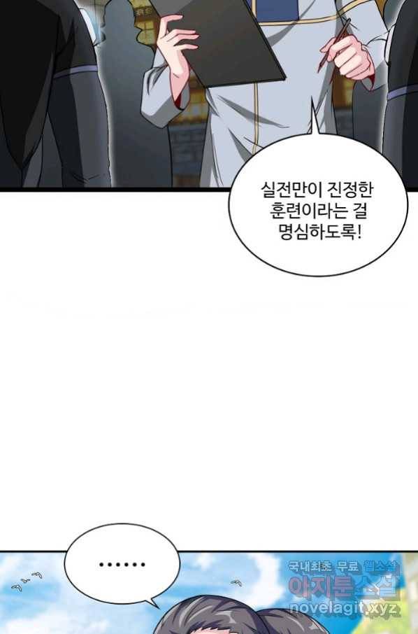 신급으로 레벨업! 11화 89