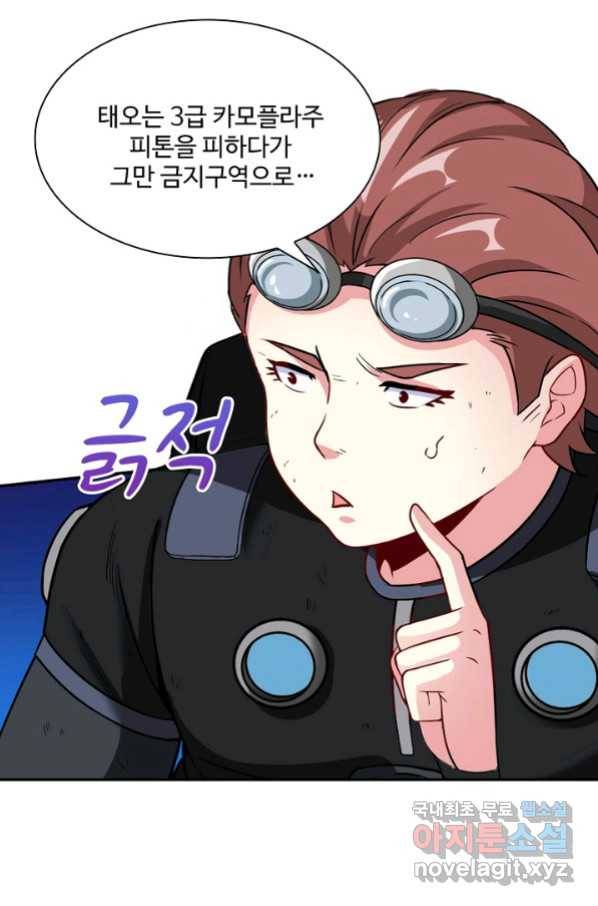 신급으로 레벨업! 11화 92
