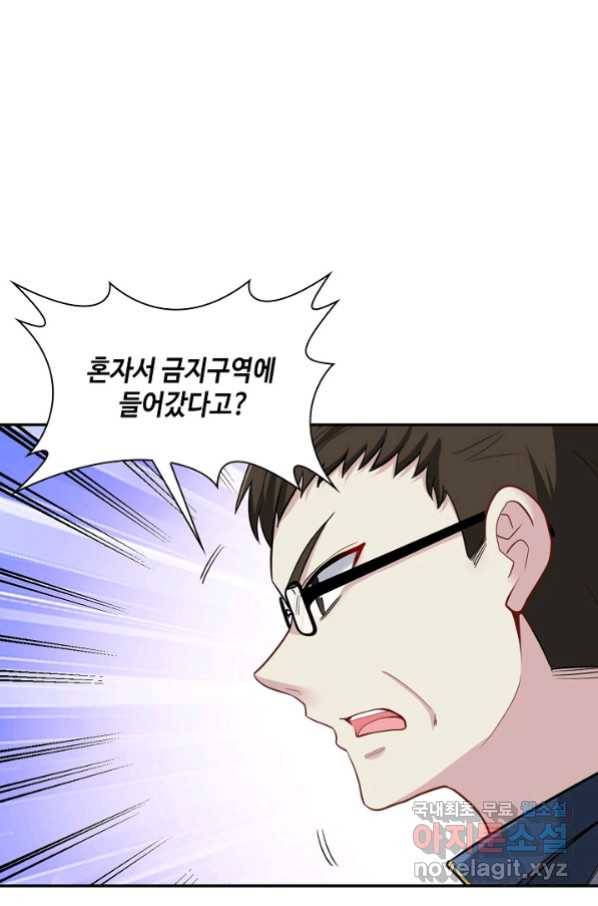 신급으로 레벨업! 11화 93