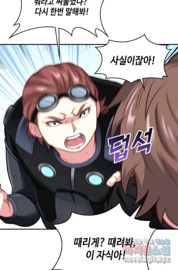 신급으로 레벨업! 11화 96