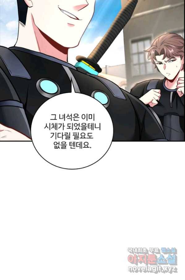 신급으로 레벨업! 11화 99
