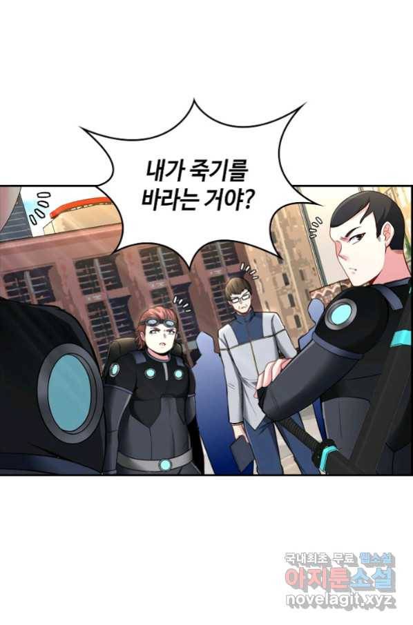 신급으로 레벨업! 11화 100