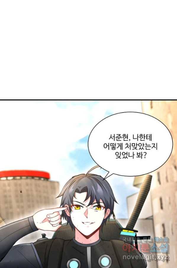 신급으로 레벨업! 11화 101