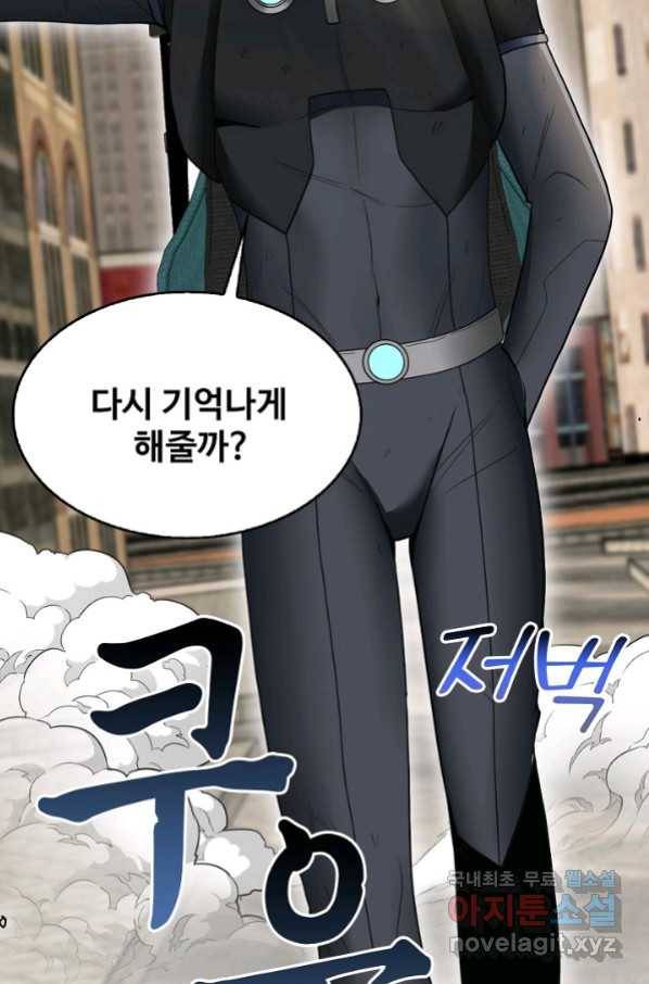 신급으로 레벨업! 11화 102