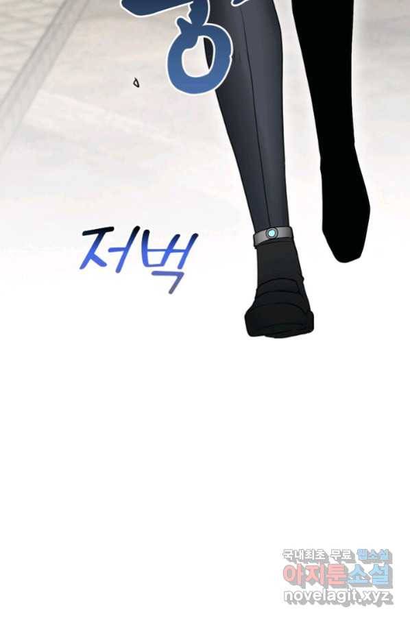 신급으로 레벨업! 11화 103