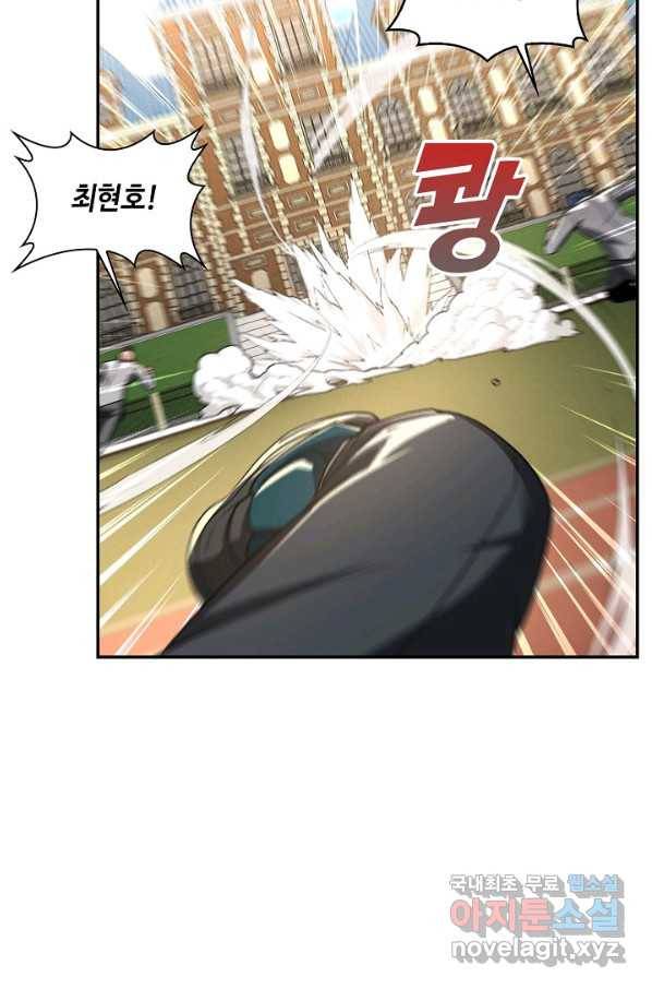 신급으로 레벨업! 16화 3