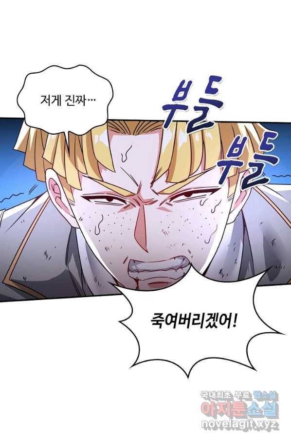신급으로 레벨업! 16화 5