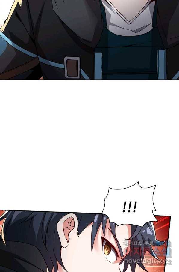 신급으로 레벨업! 16화 7