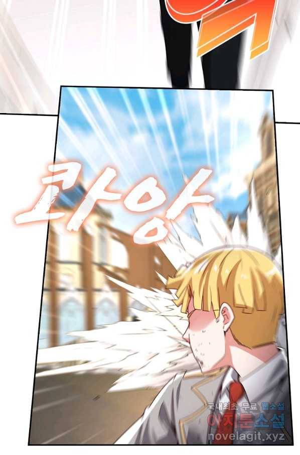 신급으로 레벨업! 16화 10
