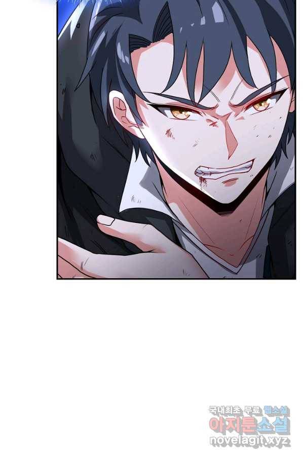신급으로 레벨업! 16화 15