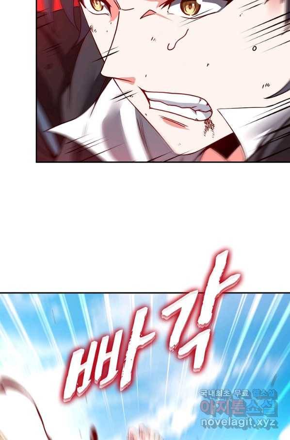 신급으로 레벨업! 16화 18