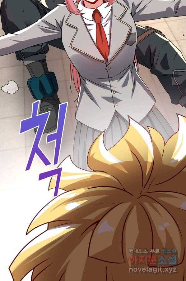 신급으로 레벨업! 16화 21