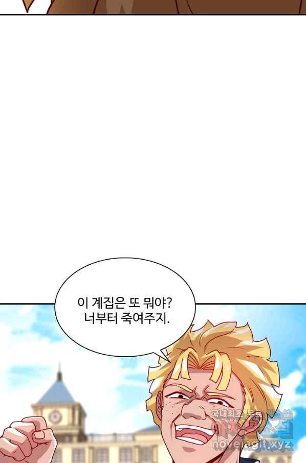 신급으로 레벨업! 16화 22