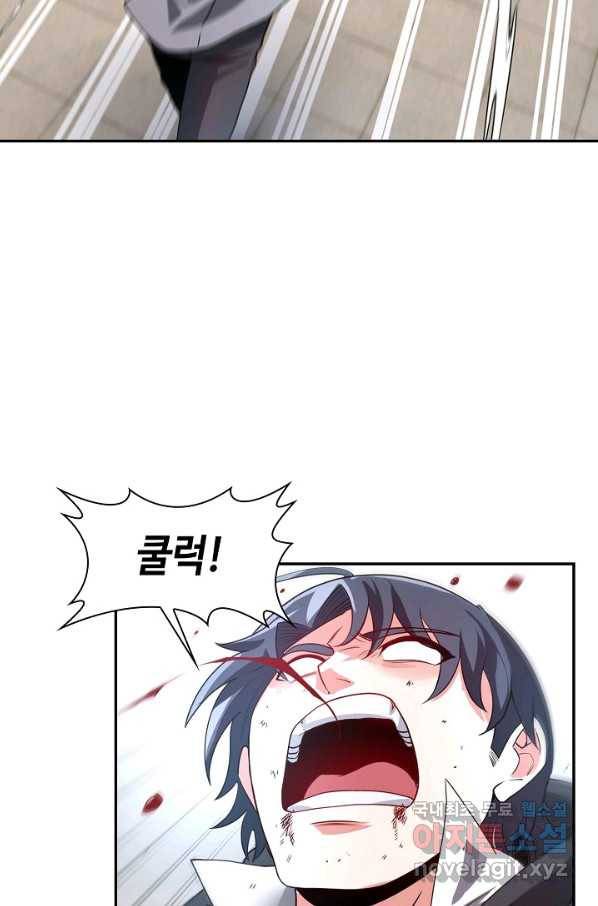 신급으로 레벨업! 16화 27