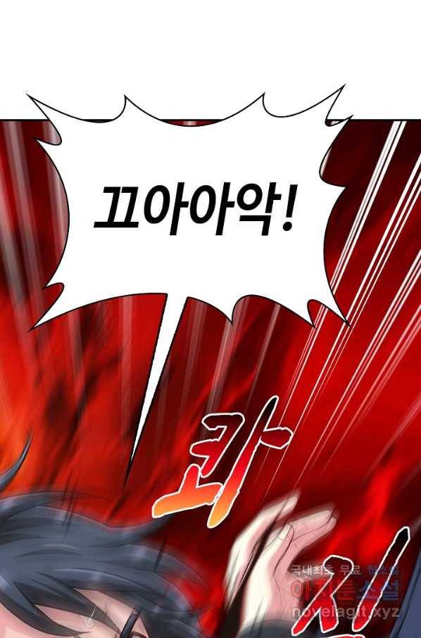 신급으로 레벨업! 16화 31