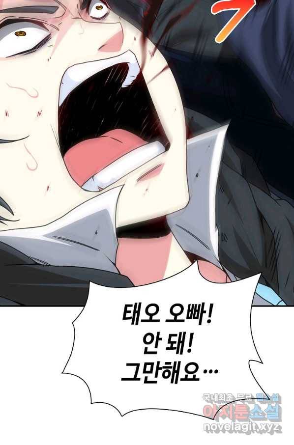 신급으로 레벨업! 16화 32