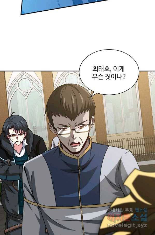 신급으로 레벨업! 16화 40