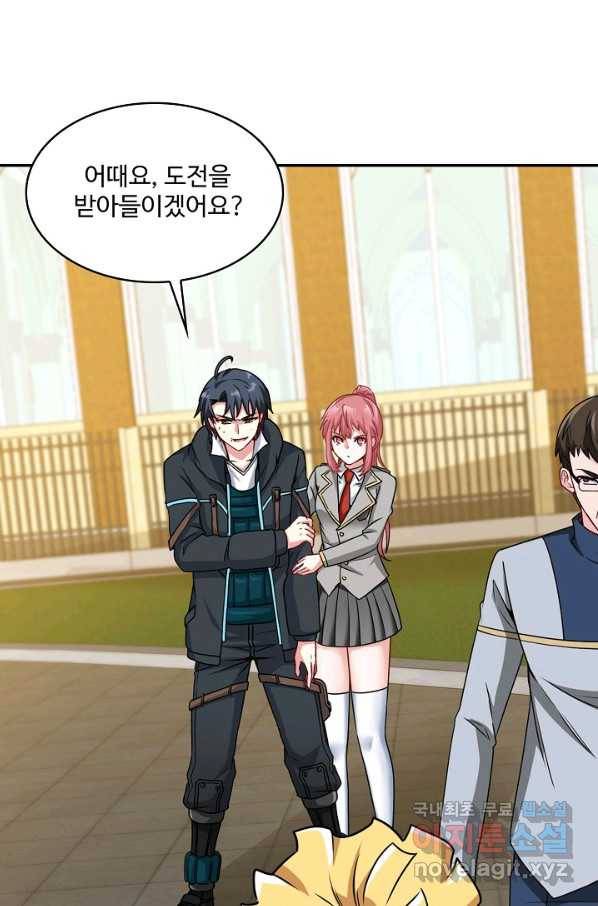 신급으로 레벨업! 16화 51