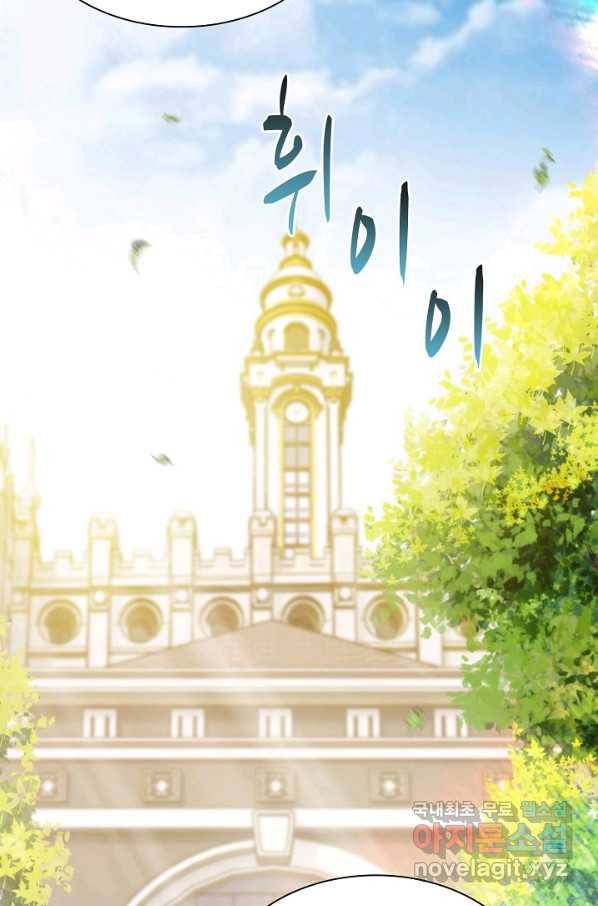 신급으로 레벨업! 16화 55