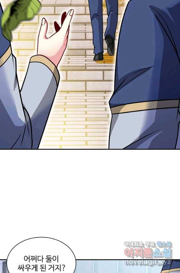신급으로 레벨업! 16화 57