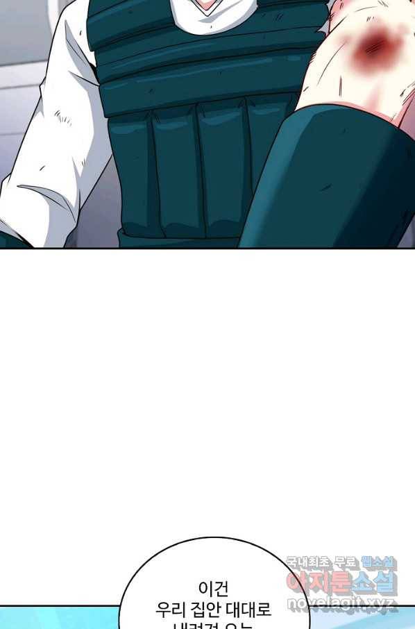 신급으로 레벨업! 16화 61