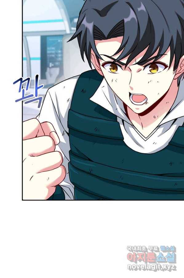신급으로 레벨업! 16화 64