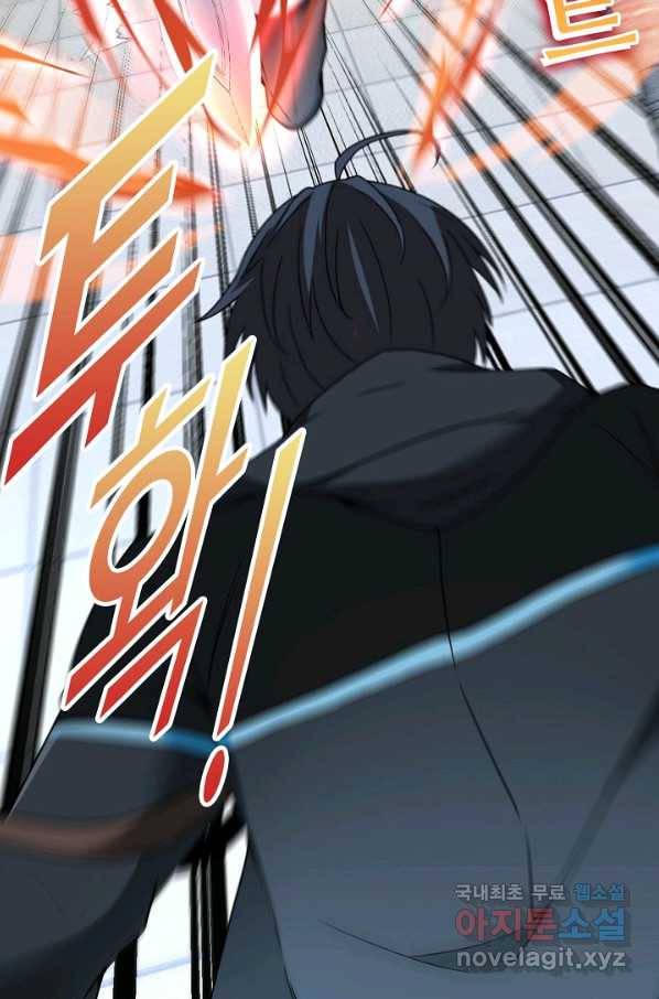 신급으로 레벨업! 16화 90